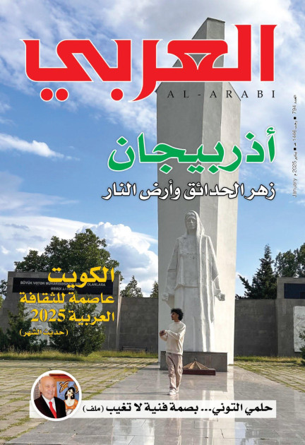 Küveytin məşhur “Al-Arabi” jurnalında Azərbaycanla bağlı məqalə dərc olunub