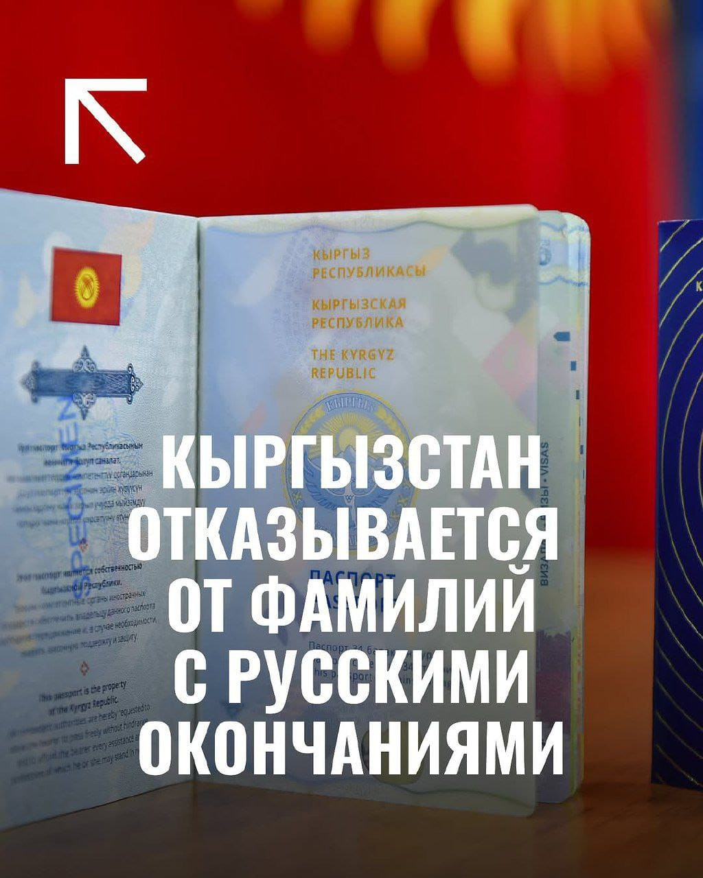 Qırğızıstan soyadları milliləşdirir