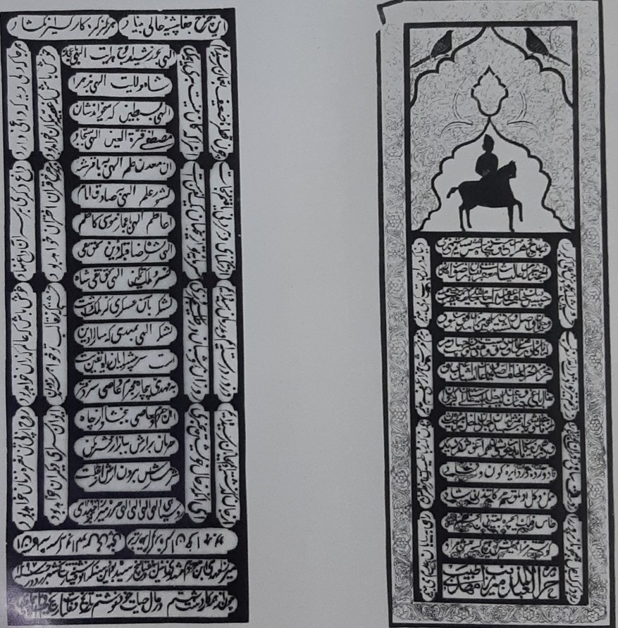 Daş kitabələrdə Tanrının ruhu