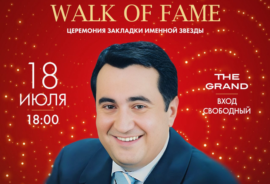 “Sea Breeze Walk of Fame” Şöhrət xiyabanında Anar Məmmədxanovun adlı ulduzunun açılışı olub