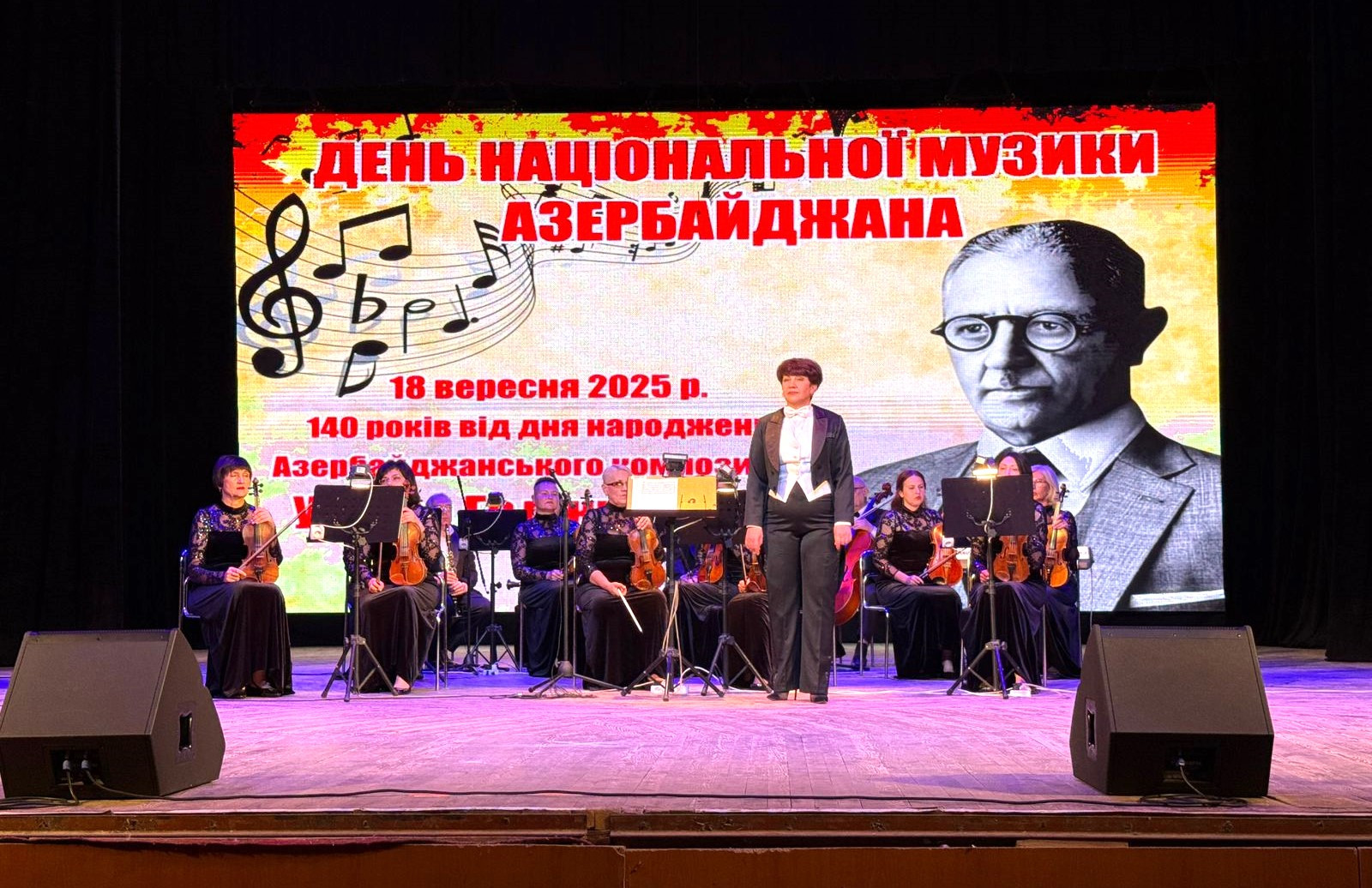 Azərbaycanın peşəkar milli musiqisinin banisi Krivoy Roqda anılıb