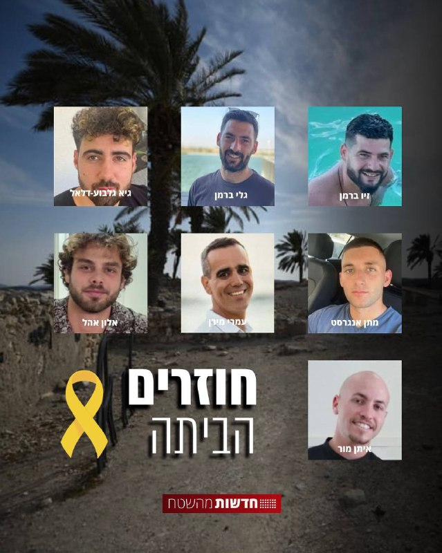 7 israilli girov Qırmızı Xaça təhvil verildi