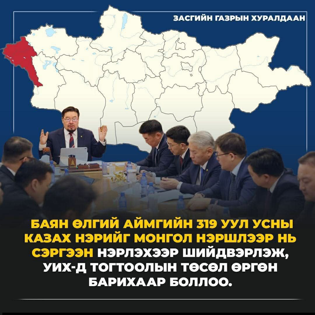 Monqolustan 320 yer adını Monqol dilinə dəyişir