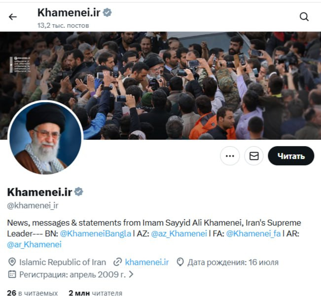 X platformasında İran bayrağı dəyişdirildi