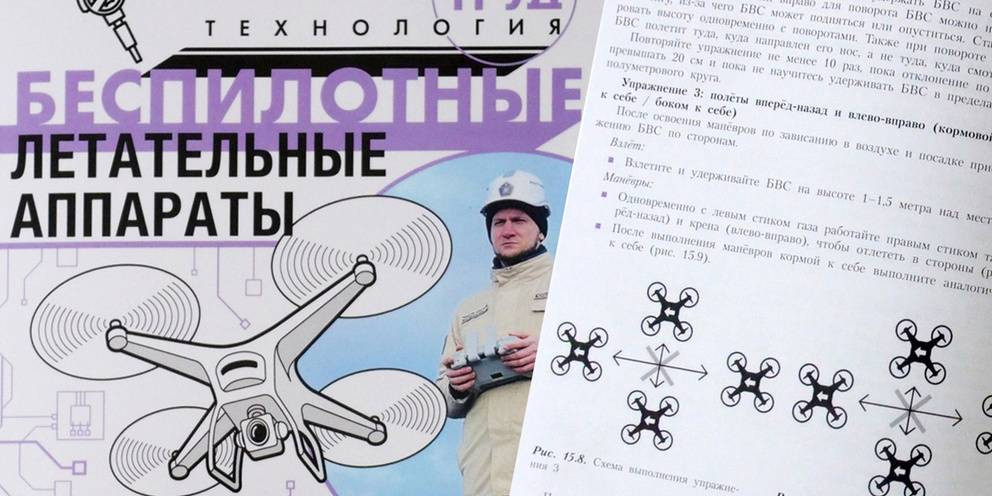 Məktəblərdə yeni fənn: PUA-ların texnologiyası və idarə olunması