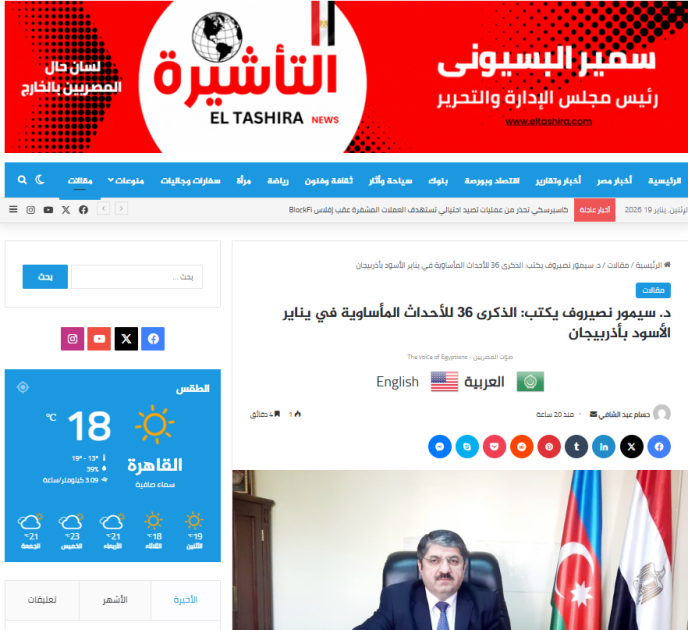 Ərəb mətbuatında 20 Yanvar faciəsi ilə bağlı məqalələr dərc edilib