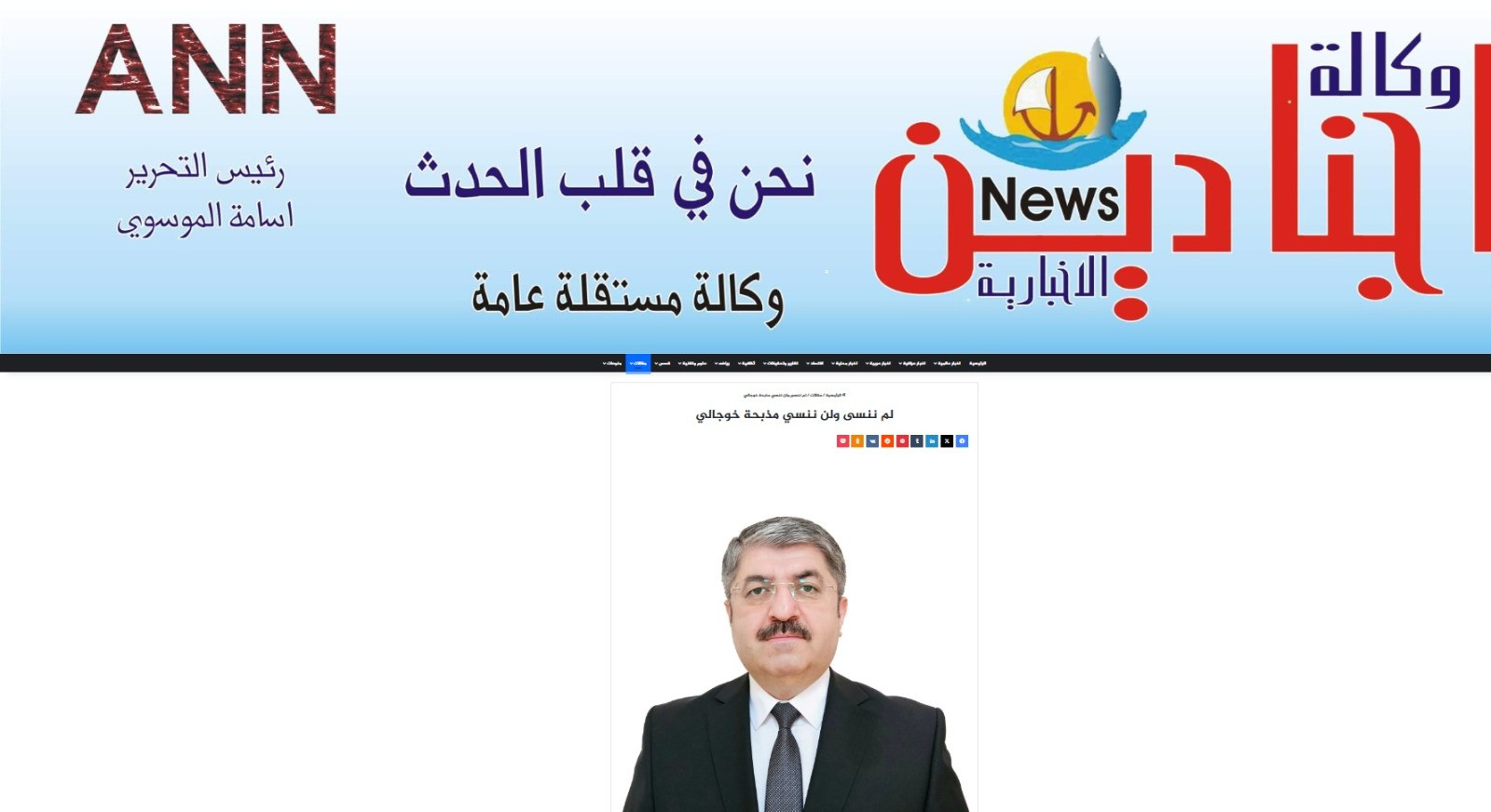 Ərəb ölkələri mediasında Xocalı soyqırımı haqqında məqalə dərc olunub