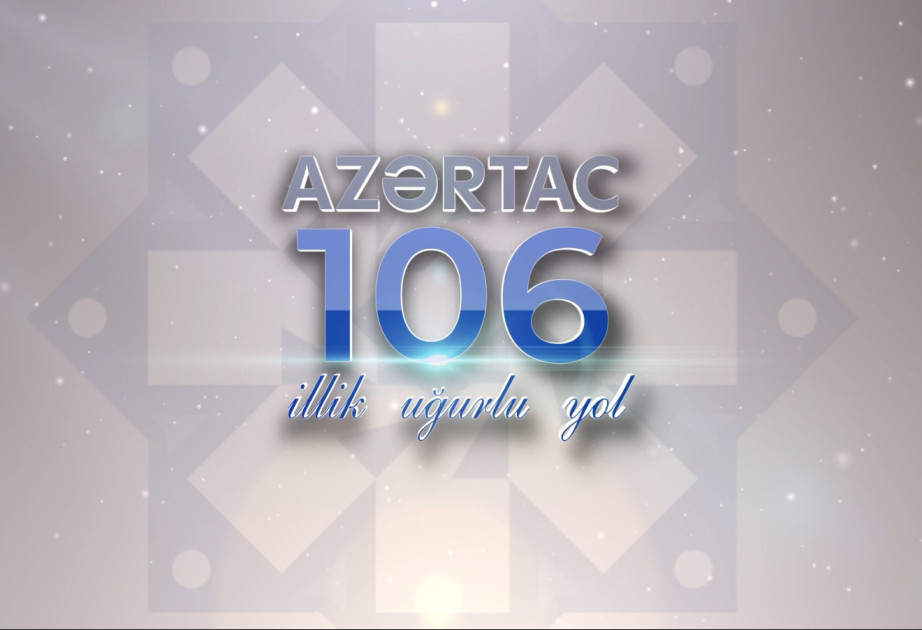 AZƏRTAC-ın 106 yaşı tamam olur