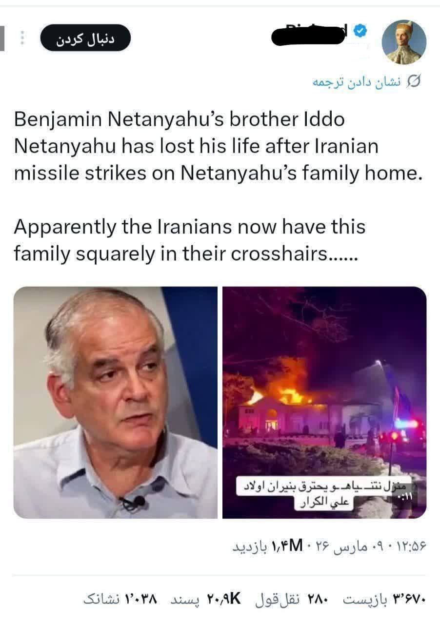 İran zərbə endirdi:Netanyahunun qardaşı həlak oldu