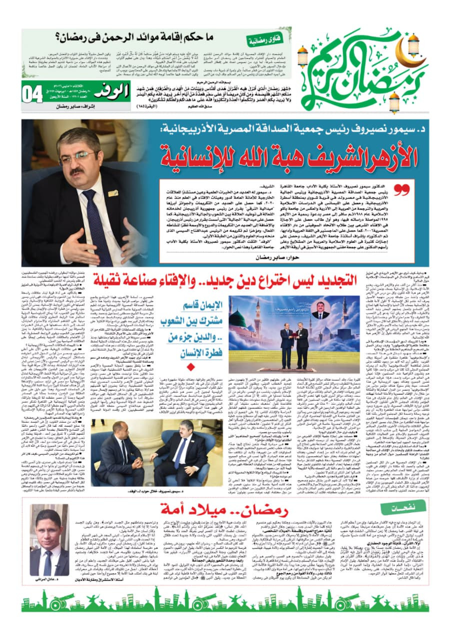 Misirin nüfuzlu qəzetində azərbaycanlı alimin geniş müsahibəsi dərc olunub