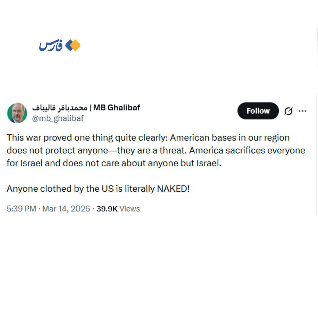 Qalibaf: ABŞ bazaları region üçün təhlükə mənbəyidir