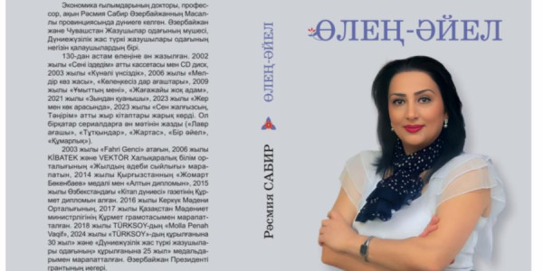 Rəsmiyyə Sabirin “Şeir qadın” adlı kitabı Qazaxıstanda nəşr olunub