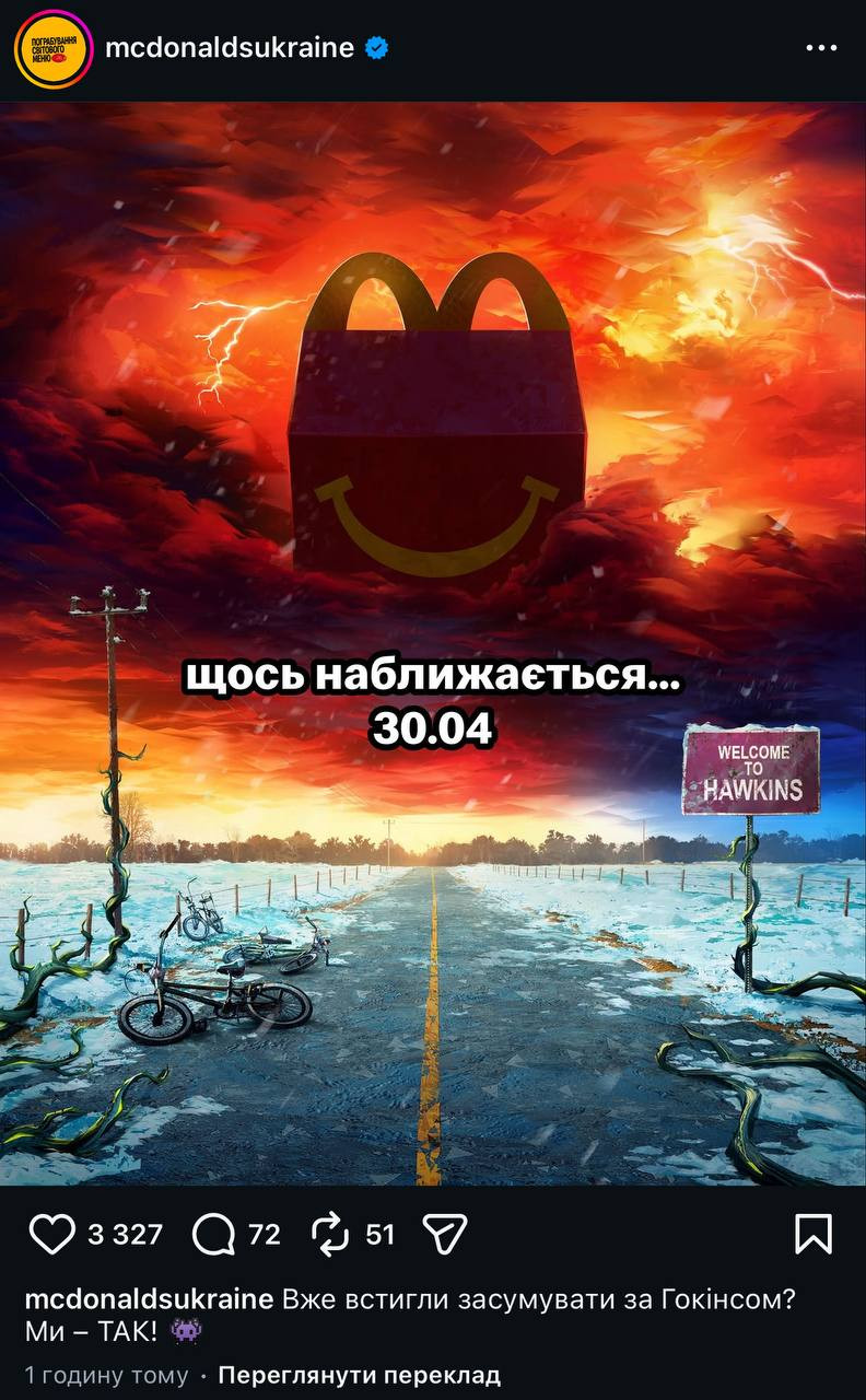 Ukraynada "Happy Meal" keçiriləcək