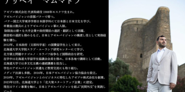 Yaponiyada soydaşımızdan yeni kitab: “Azərbaycan adlı strategiya”