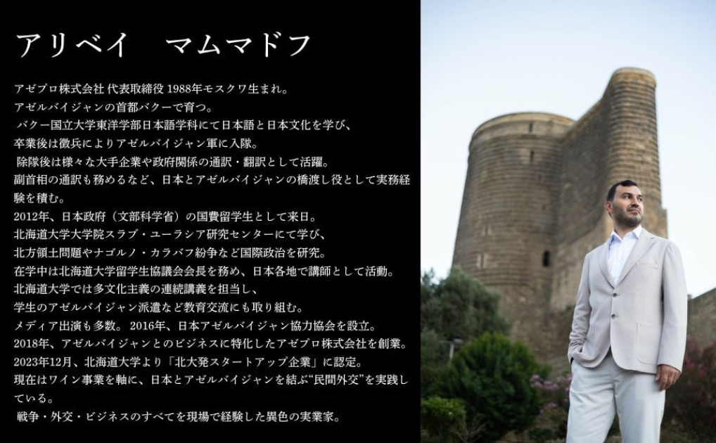 Yaponiyada soydaşımızdan yeni kitab: “Azərbaycan adlı strategiya”