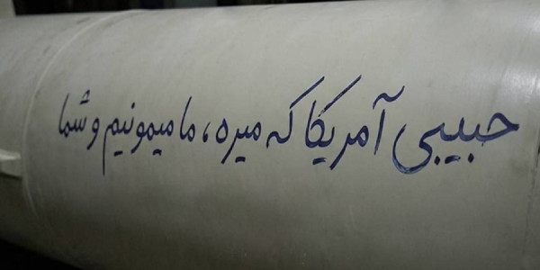 SEPAH raketində mesaj yazısı aşkarlanıb
