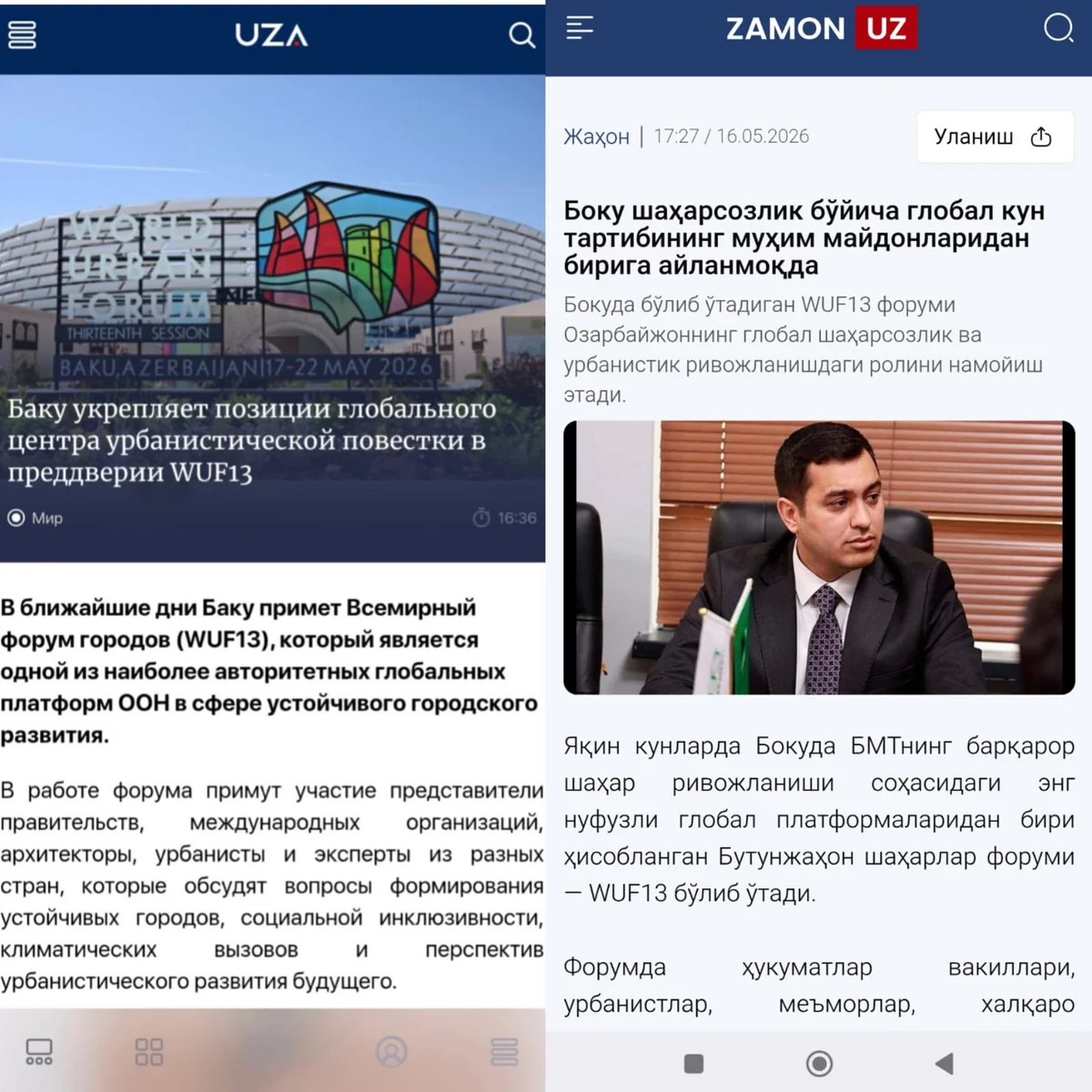 Azərbaycanda keçiriləcək WUF13 Özbəkistan mediasının diqqətindədir