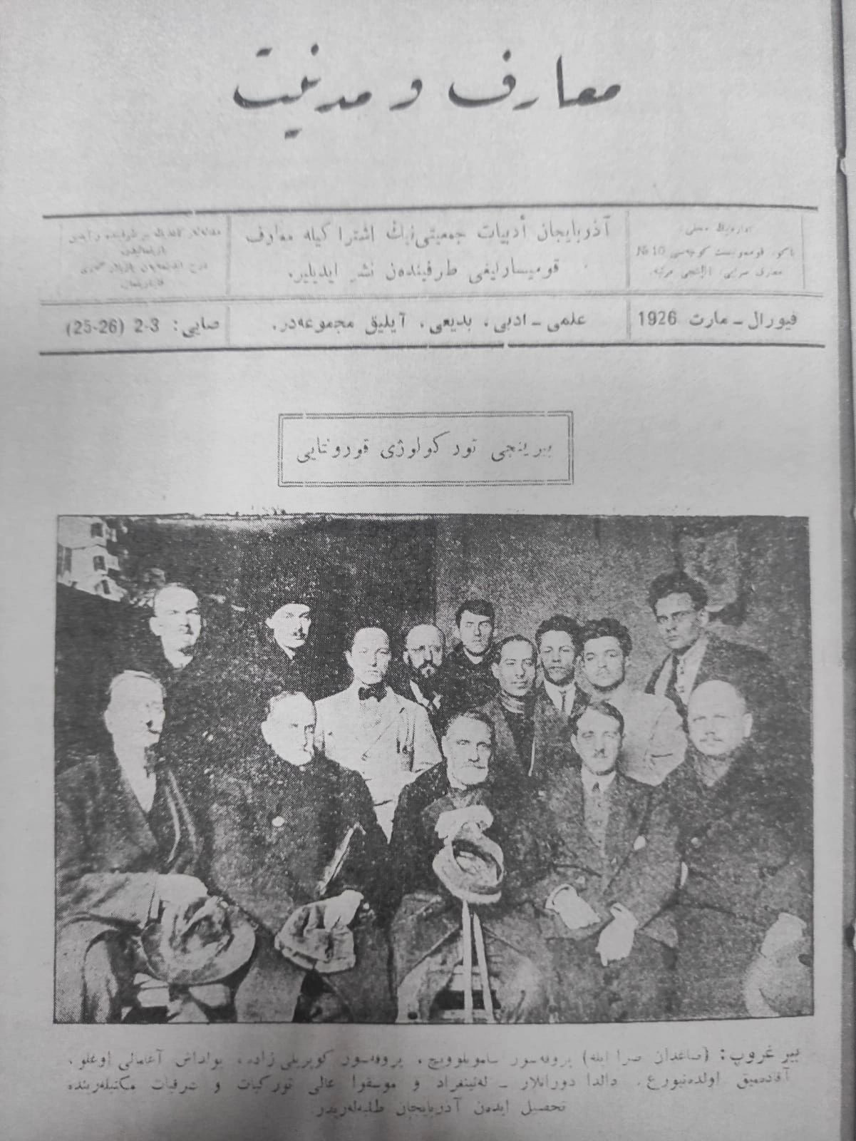 Əsrin Türkoloji Qurultayı -