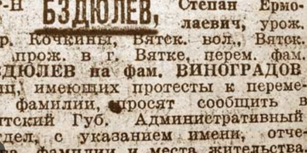 Rus familiyaları rus milli kimliyinin aynasıdır