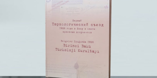 “Birinci Bakı Türkoloji Qurultayı: 1926-cı il sənədlər işığında” kitabı Mərkəzi Elmi Kitabxanaya hədiyyə edilib