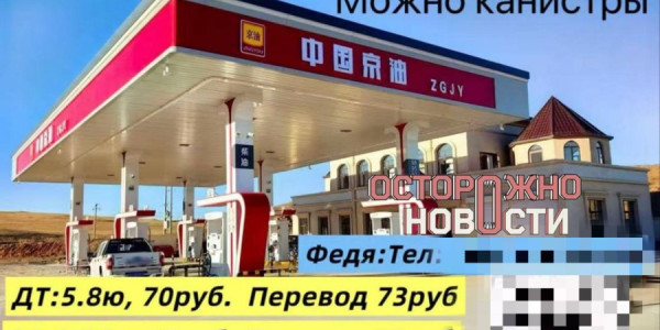 Çindən Rusiyaya benzin elanları yayılıb