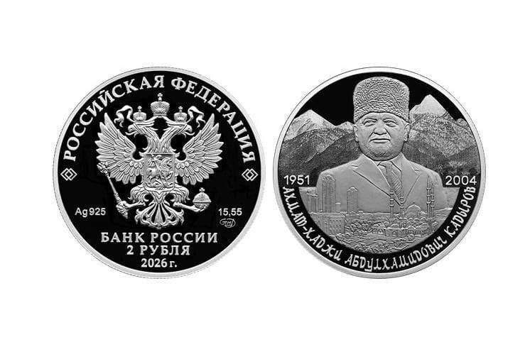 Rusiya Mərkəzi Bankı Əhməd Kadırovun 75 illiyi münasibətilə xatirə sikkəsi buraxacaq