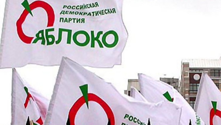 Xaricdən gələn 3 milyon rubl: Yabloko işi böyüyür