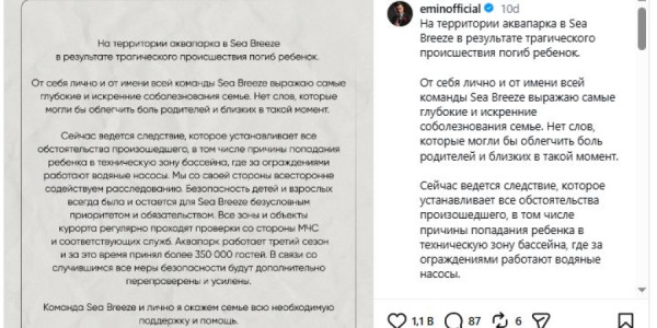 Emin Ağalarov açıqlama verdi