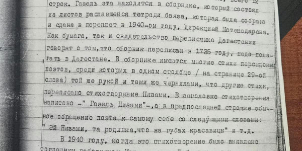 Ermənilər İrəvanda Nizaminin əlyazmalarını aşkarladı –