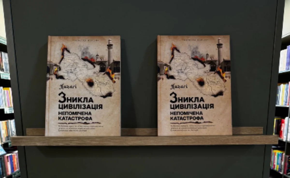 Ukraynada Azərbaycanın tarixi ilə bağlı yeni kitab nəşr olunub